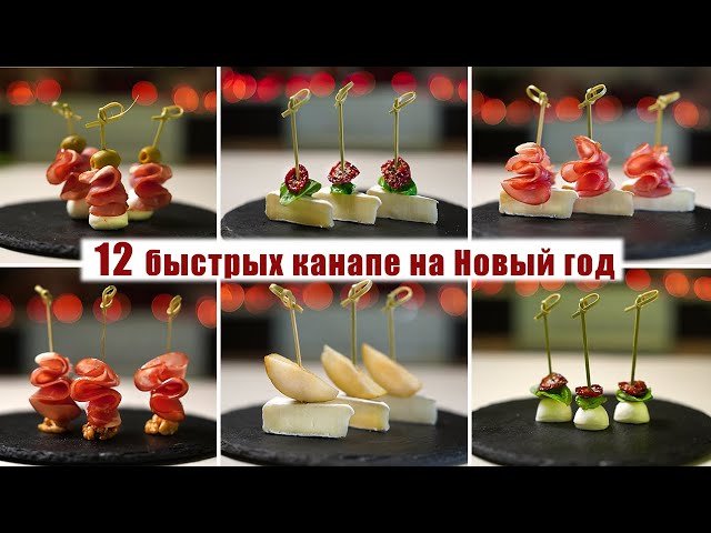 Закуски на новогодний стол от  Катя Паприка