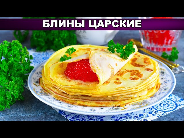Пышные блинчики на молоке от 1000 Меню