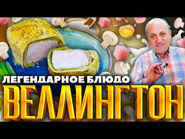 Свинина с грибами на ужин от Зона Лазерсона