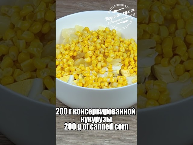 Праздничный салат с курицей и ананасами от Вкусная кухня. Простые рецепты