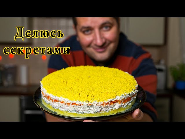 Салат Мимоза с курицей от КУХНЯ С АКЦЕНТОМ