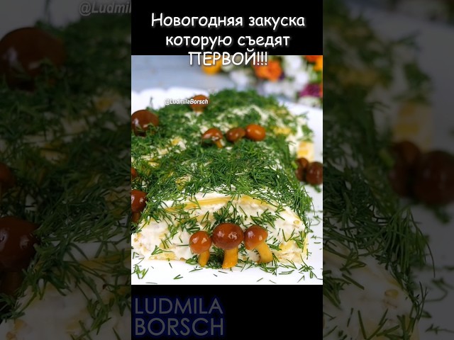 Праздничный рулет из курицы и сыра от Рецепты от Людмилы Борщ