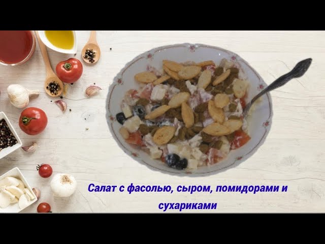 Вкусный салат на праздничный стол от Енот