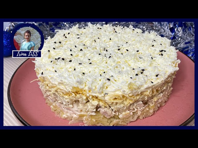 Новогодний слоёный салат с курицей от Ирина Лисс Кулинария