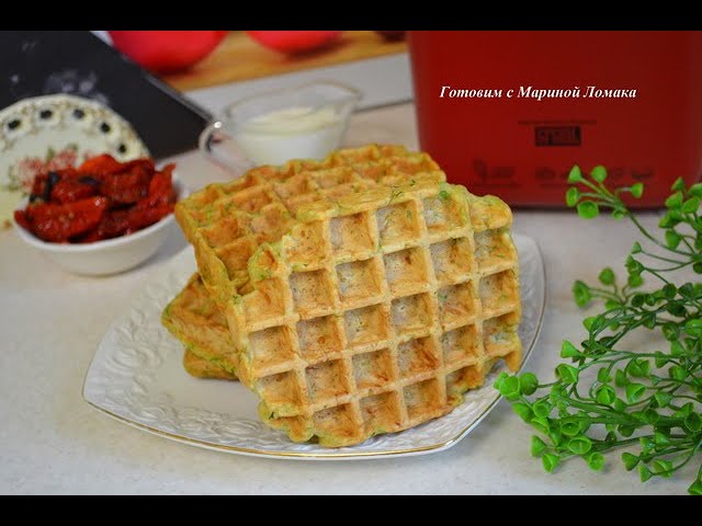 Вафли из кабачков в элекровафельнице от Готовим с Мариной Ломака
