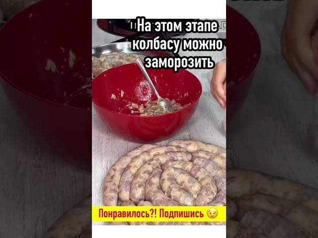 Домашняя куриная колбаса от С Людмилой Вкусно и Просто