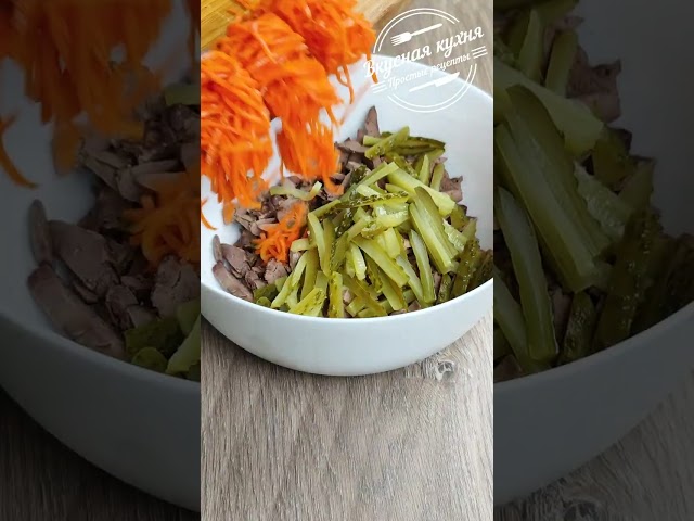 Салат с куриной печенью от Вкусная кухня. Простые рецепты