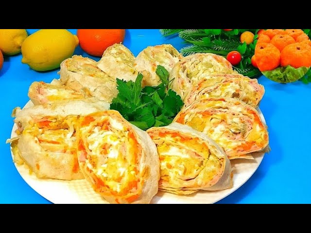 Закуска в лаваше на праздничный стол от Вкусно - Пальчики оближешь