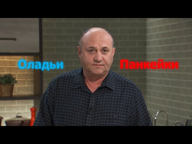Панкейки с разными начинками от Еда ТВ