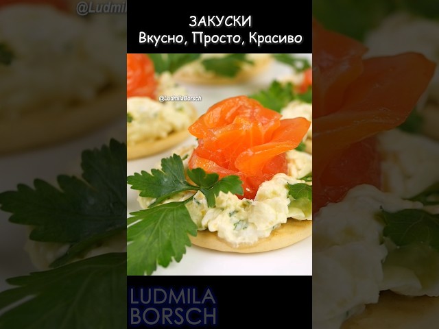 Фуршетные закуски на новогодний стол от Рецепты от Людмилы Борщ