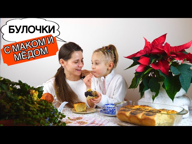 Булочки с маком от Ольга Матвей
