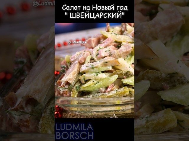 Лёгкий салат с колбасой и огурцами от Рецепты от Людмилы Борщ