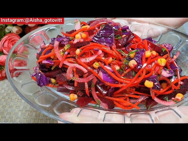 Лёгкий салат со свёклой и корейской морковкой от ВОСТОЧНАЯ-УЗБЕКСКАЯ КУХНЯ