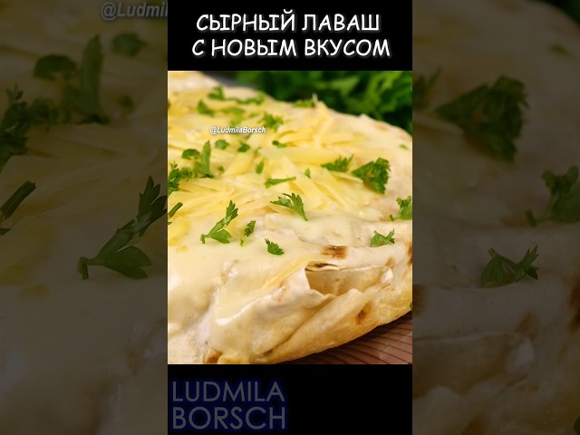 Вкусное ленивое хачапури от Рецепты от Людмилы Борщ