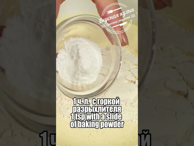 Простой сметанный пирог от Вкусная кухня. Простые рецепты