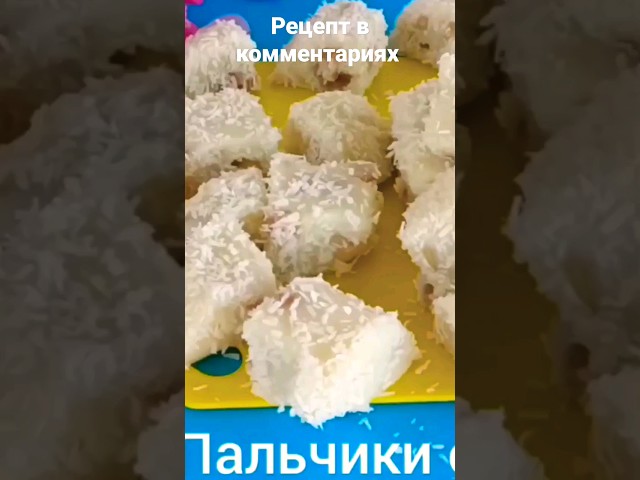 Сладкое рафаэлло без выпечки от Вкусно - Пальчики оближешь