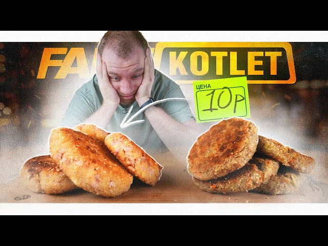 Простые вкусные котлеты  от Грильков