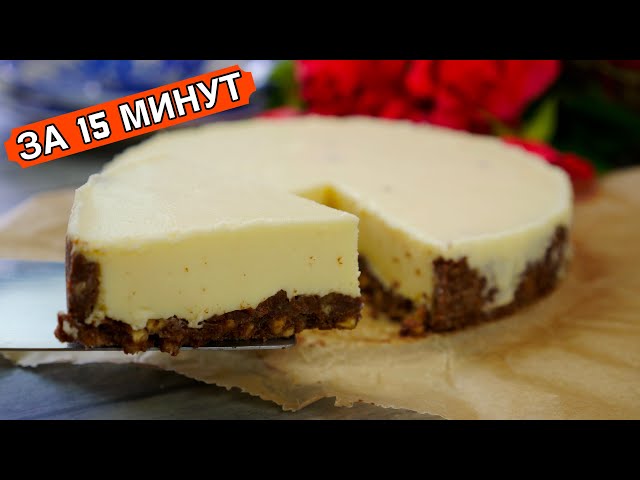 Торт  за 15 МИНУТ от Ольга Матвей