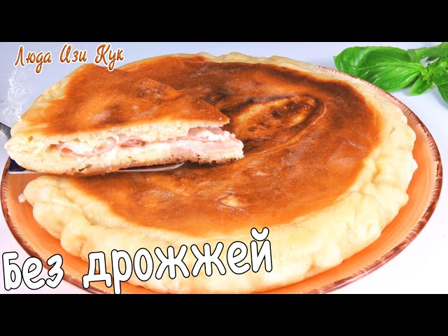 Вкусная и ароматная лепешка от Люда Изи Кук Позитивная Кухня
