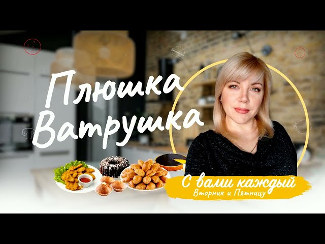 Вкусные бесподобные мини - курники от Плюшка и Ватрушка