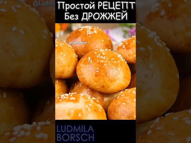 Бесподобные, восхитительные, нежные как пух булочки с сыром. Рецепт без дрожжей проще не придумаешь!