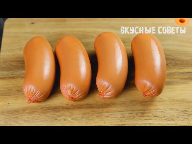 Этот рецепт с сардельками побил все рекорды! Весь секрет на видео!