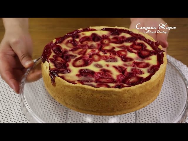 Вот что нужно готовить из клубники! Пирог за 5 минут! Вкуснее торта!