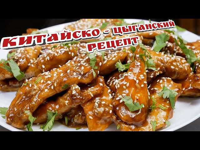 Как из курицы сделать шедевр?