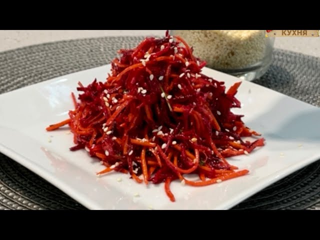 Супер салат очищающий кровь. Из свежих овощей. Свёкла с морковкой по-корейски.