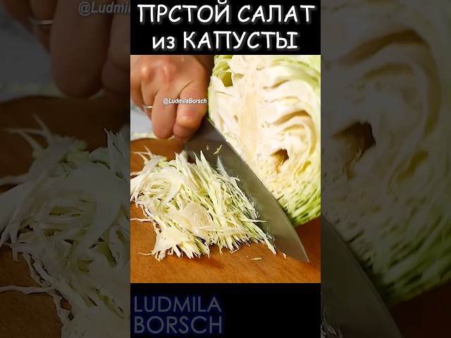 Забудьте о скучных салатах! Просто, быстро и вкусно!