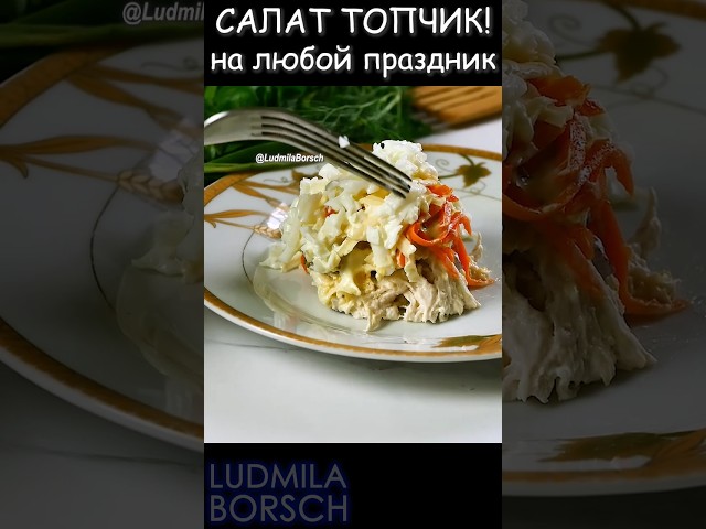 Иногда простота может быть поистине великолепной. Салат Пуховая перинка