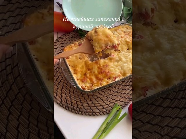 Так куриную грудку Вы точно не готовили!