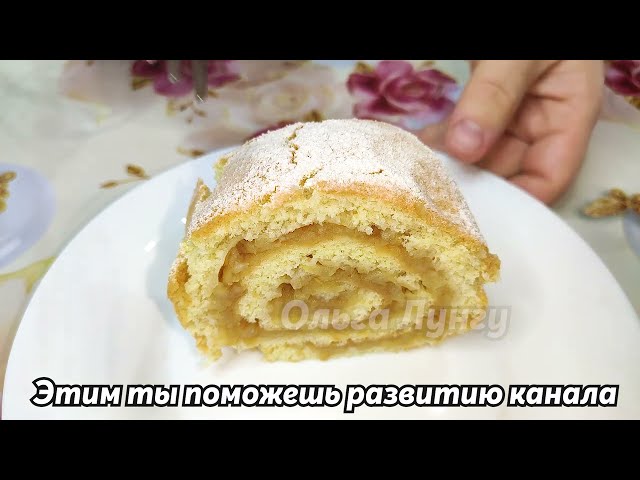 Просто сворачиваем и нарезаем. Яблочный пирог за 15 минут! Больше яблок, чем теста