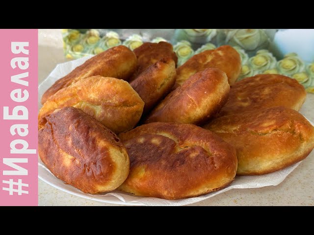 Воздушные жареные пирожки как у бабушки! Тесто на кефире!