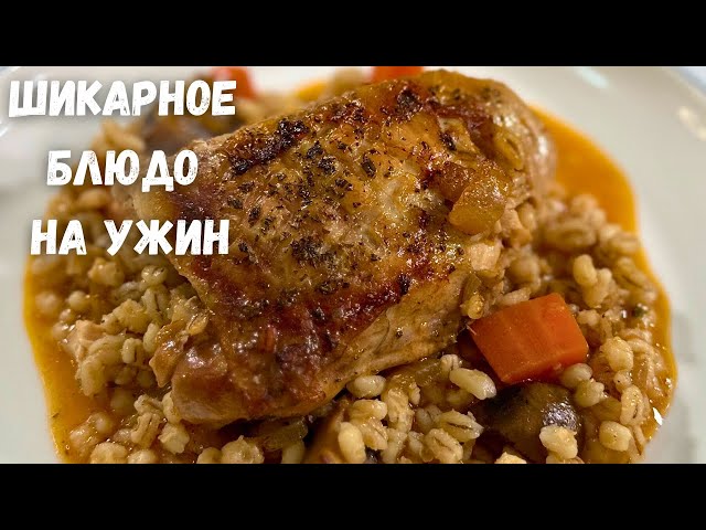 Вкуснятина! Ваше мнение о перловке изменится в лучшую сторону. Это невероятная перловая каша с мясом