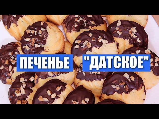 Датское песочное печенье. Именно его продают в магазинах банках. Проверка рецепта