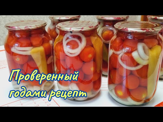 Быстрый и простой рецепт вкуснейших маринованных помидоров