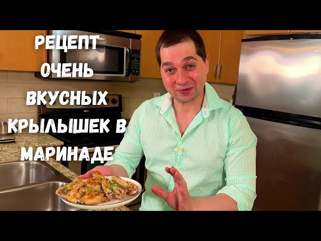 Нереально вкусно! Круче шашлыка на праздничный стол. Потрясающая закуска из куриных крылышек