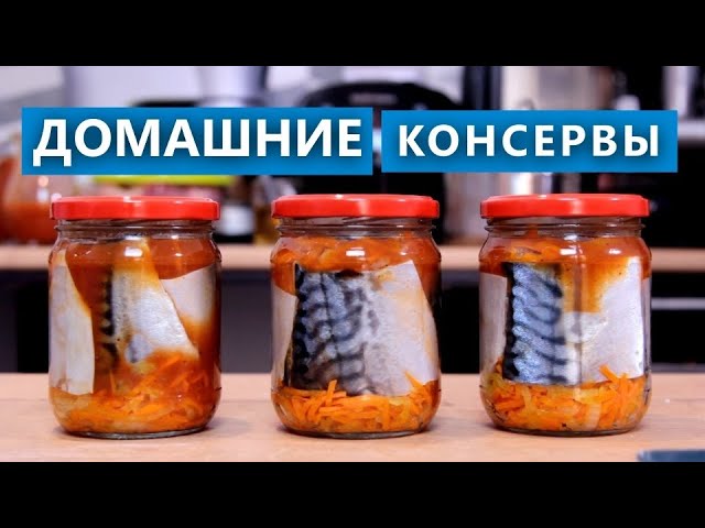 Обалденная скумбрия в томатном соусе с овощами. Рыбные консервы