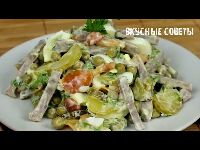 Знаменитый салат Шахтерский! Всего 4 продукта в составе салата! До чего же вкусный!