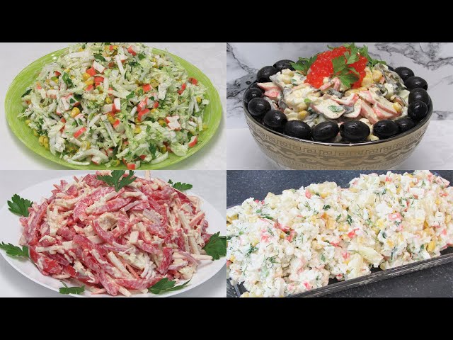 Салаты на Новый год! Сразу 4 салата из крабовых палочек на любой вкус! Быстро просто и вкусно!