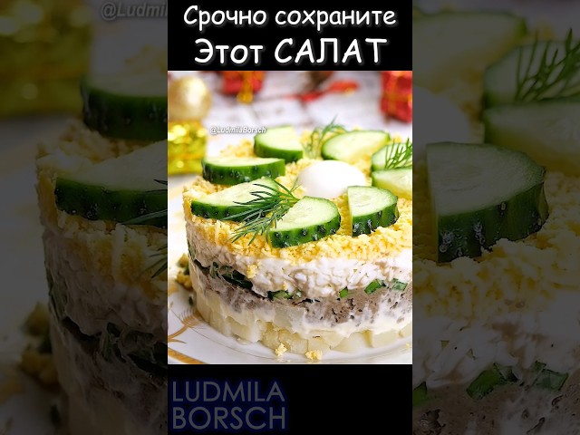 Салат, который меняет правила: сытный, вкусный и красивый – это баланс между простотой и вкусом