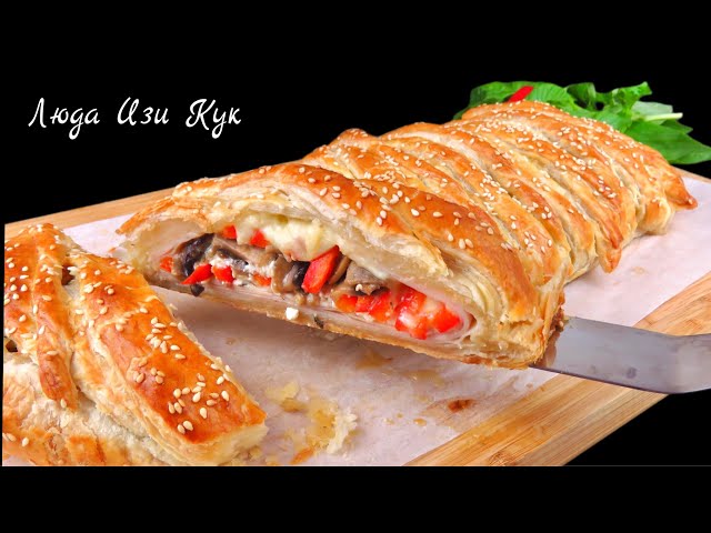 Вкусный пирог с грибами, закусочный пирог, Люда Изи Кук, новогодний стол, закуска c ветчиной