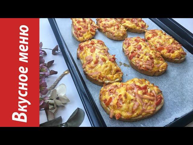 Очень вкусные горячие бутерброды! Просто и быстро. Вкусное меню