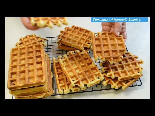 Очень вкусные вафли. И через три дня останутся мягкими
