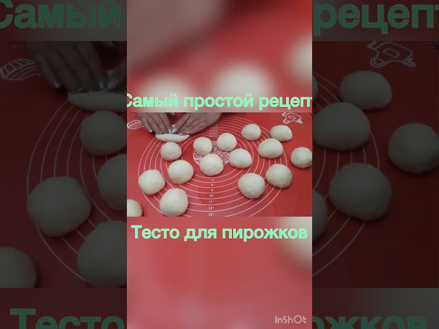 Самый простой рецепт теста для пирожков
