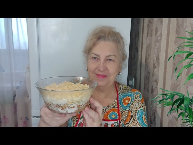 Настоящий праздничный салат. Нежный слоенный салат. Бюджетный и очень вкусный.