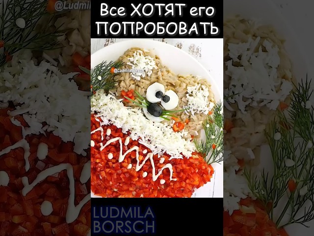 Салат 