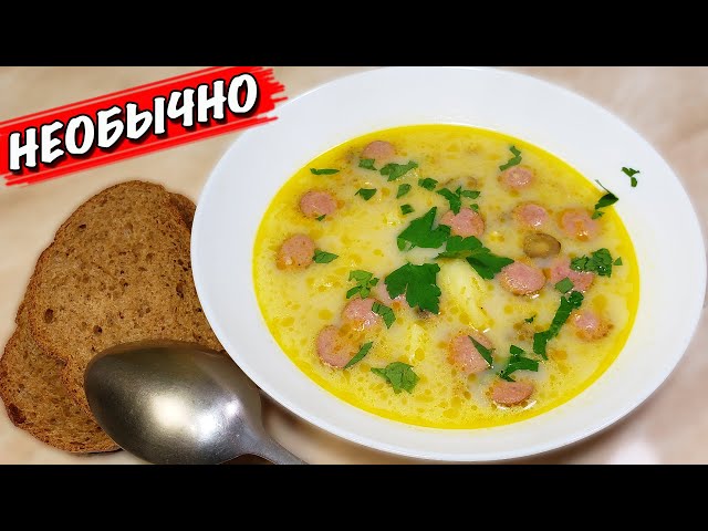 После вселенских праздников готовим суп, который едят все: и взрослые и дети, и добавки просят.