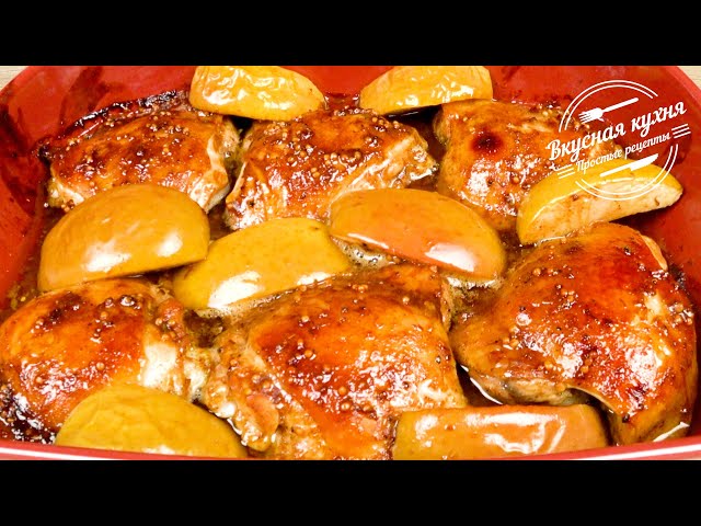 Просто и очень вкусно. Очень сочная и аппетитная курица запеченная в духовке